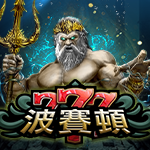 Poseidon 777