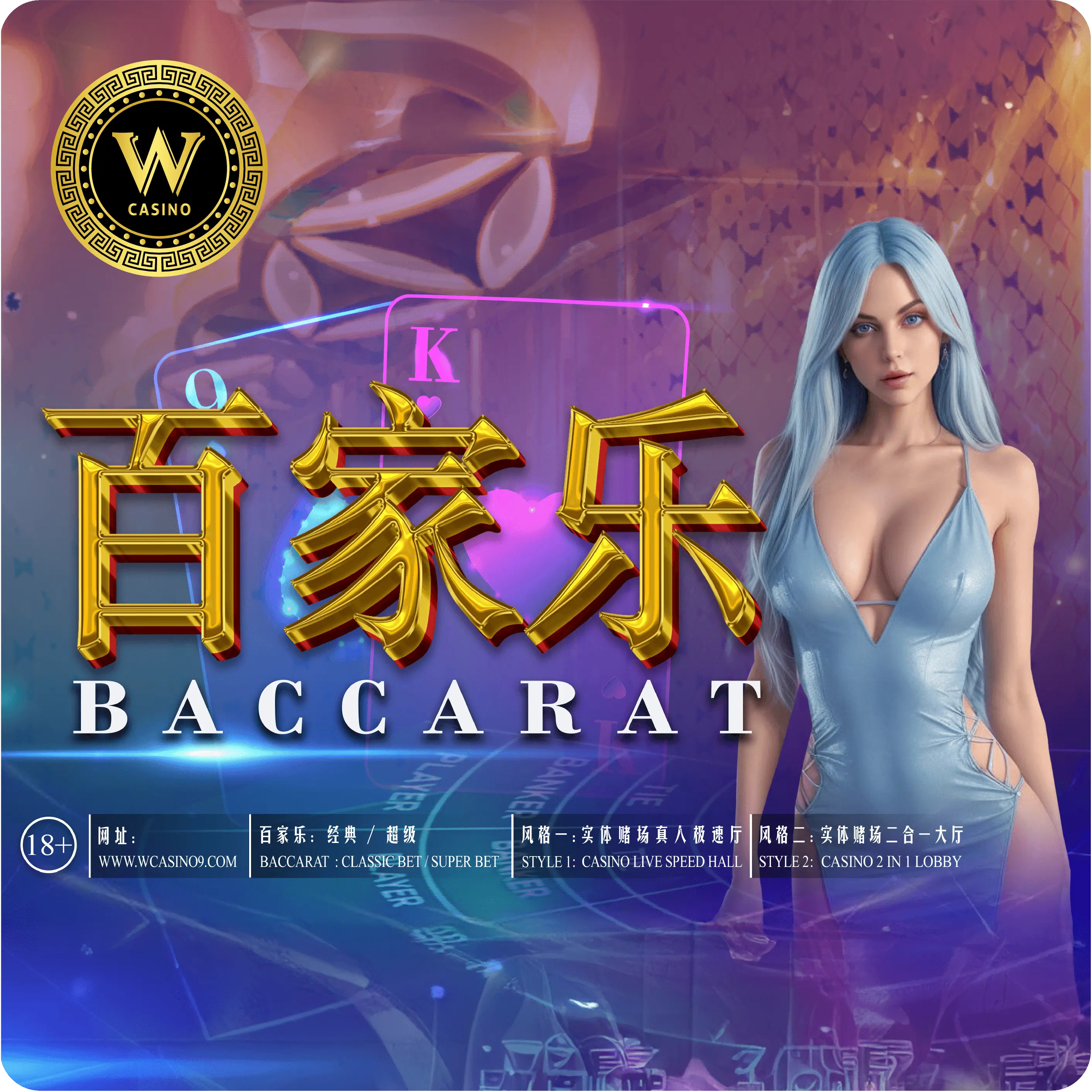 Bac WB01