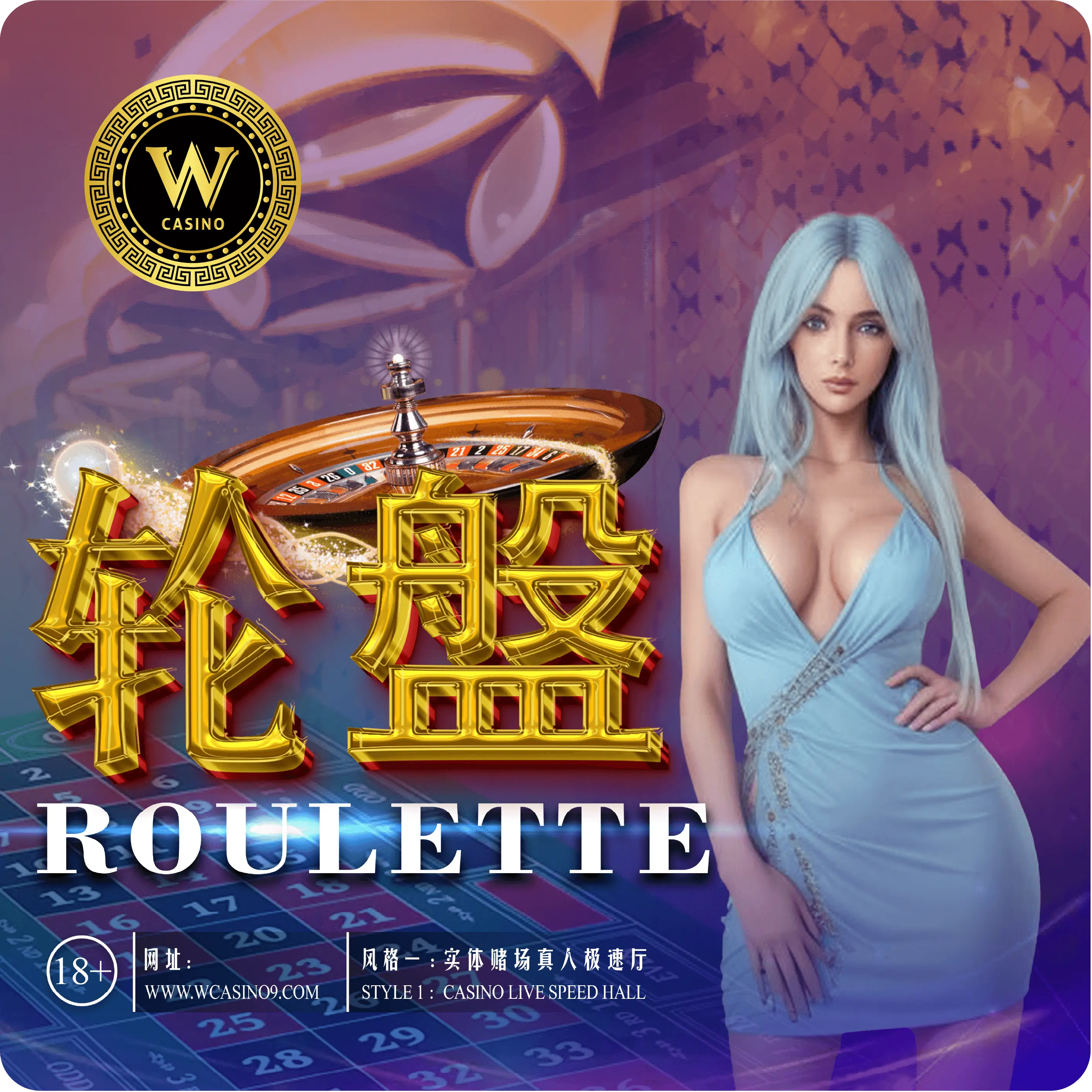 Royal Roulette WR01
